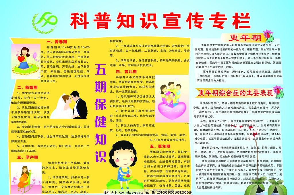 科普知识挑战赛来啦！贵州的青少年朋友速来“battle”！